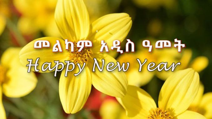 Ethiopian new year