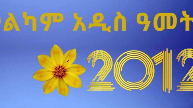 Ethiopian New Year 2012